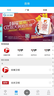 小象嗨tv截图2