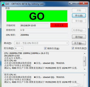 Orthos截图2