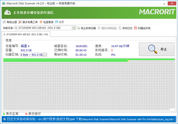 MacroritDiskScanner(磁盘扫描器)截图1