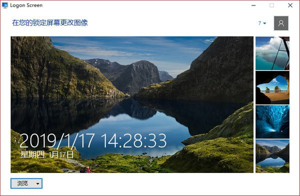 LogonScreen(Windows登录界面修改器)截图1