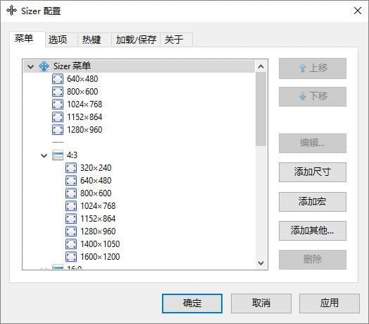 Sizer(窗口调整工具)截图1