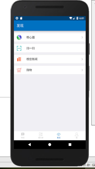 核信截图3