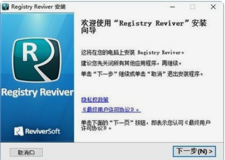 系统修复优化(RegistryReviver)截图2