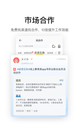 鸟哥笔记截图2