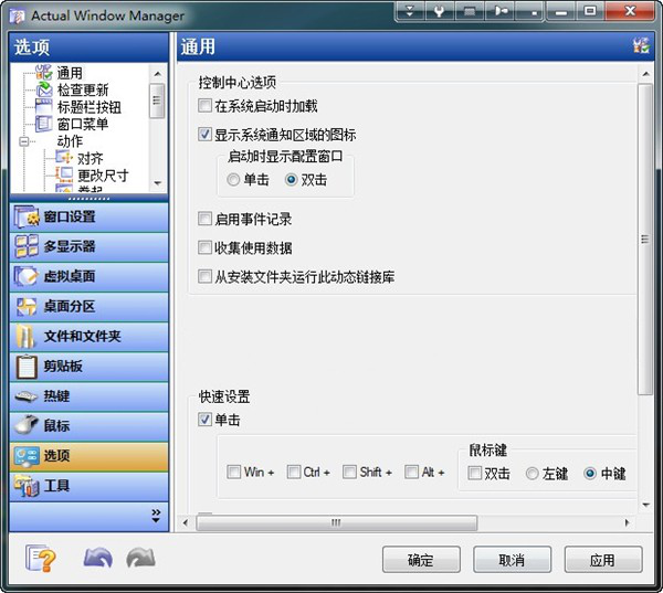 ActualWindowManager截图2