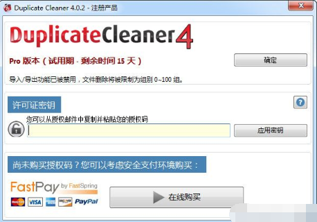 DuplicateCleanerPro(重复文件清理工具)截图2