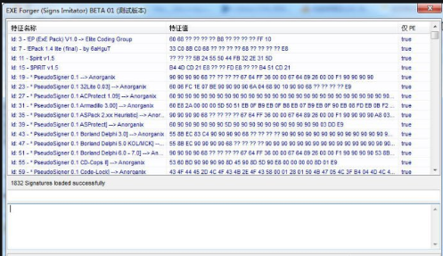EXEForger(SignsImitator)截图3