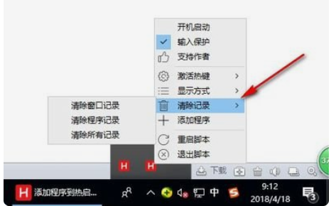 HotWindows(高效切换窗口工具)截图3