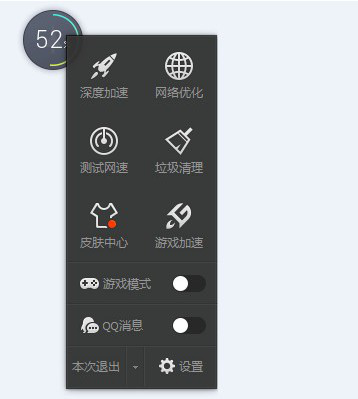 电脑管家加速火箭截图3