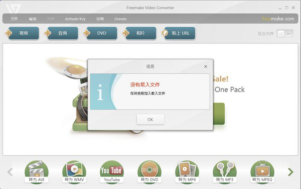 万用影音转换器(FreemakeVideoConverter)截图2