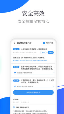 微微营销截图3