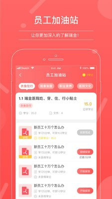 RJRookie截图2