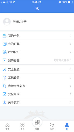 我的扬州App截图3