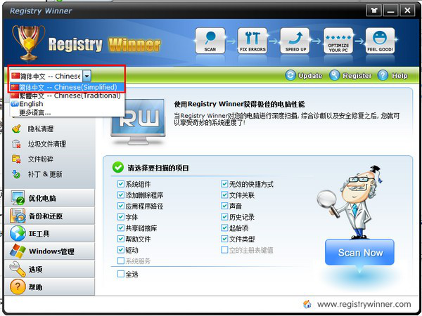 系统优化软件(RegistryWinner)截图1