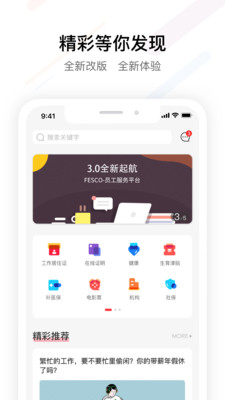 FESCO截图2