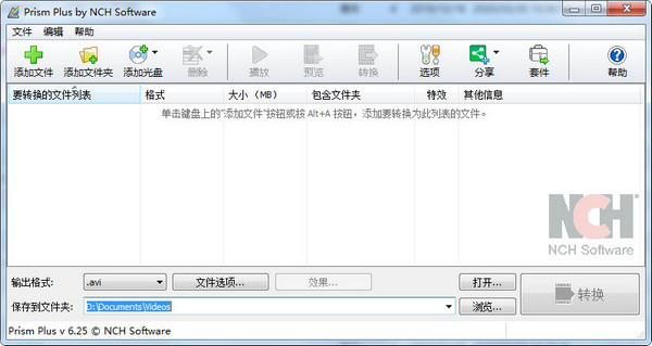 Prism视频文件转换器截图1