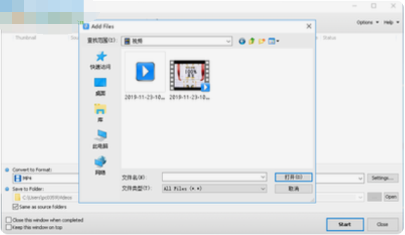 TomaboMP4Converter(MP4转换器)截图2