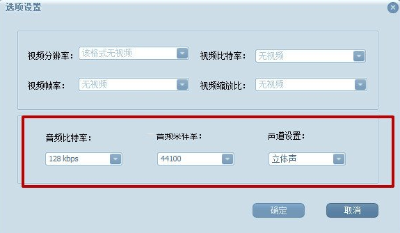 蒲公英视频格式工厂截图2