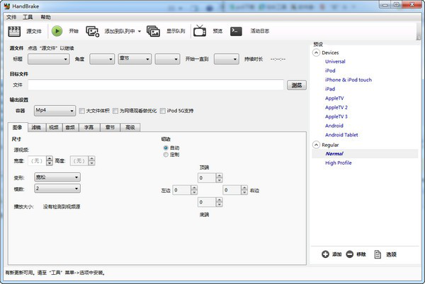 免费视频转换器(handbrake)截图2