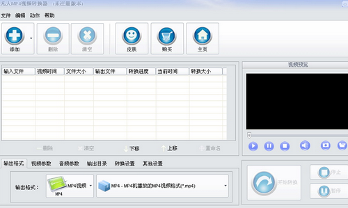 凡人MP4/MPG格式转换器截图3