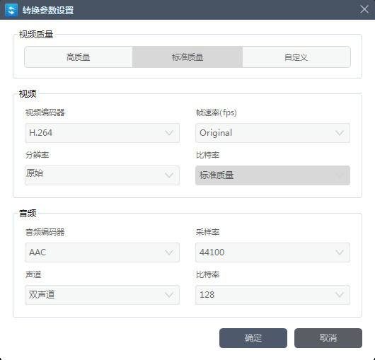 Apowersoft视频转换王截图2