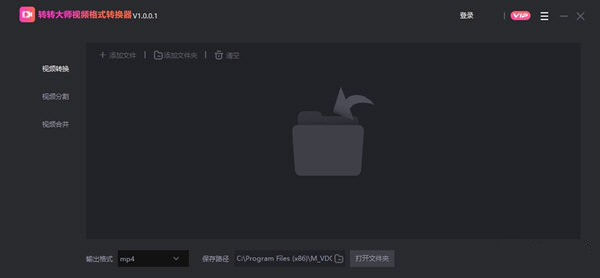 转转大师视频格式转换器截图2