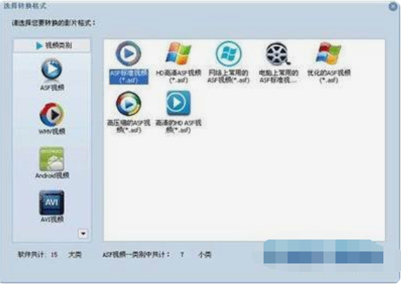 蒲公英ASF格式转换器截图2