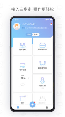 H3C魔术家截图1