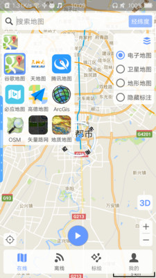 BIGEMAP截图5