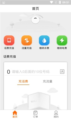 菲岛App截图2