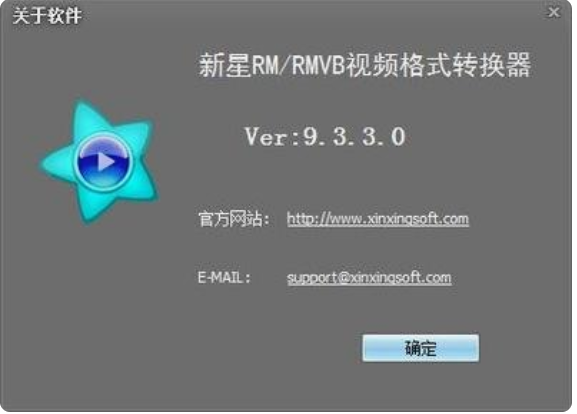 新星RM/RMVB视频格式转换器截图2