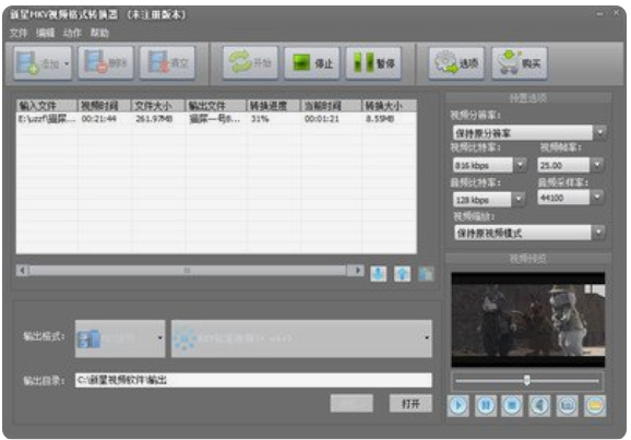 新星MKV视频格式转换器截图2