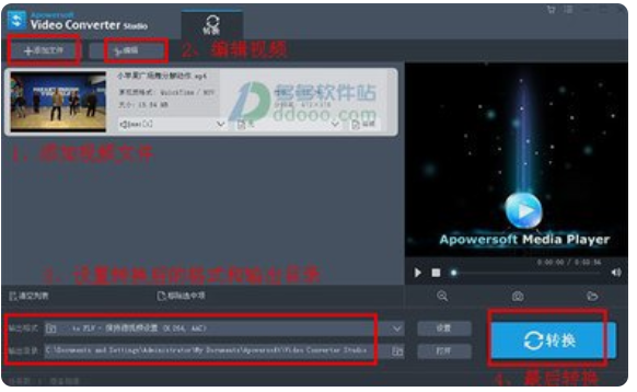 Apowersoftvideoconverterstudio截图2