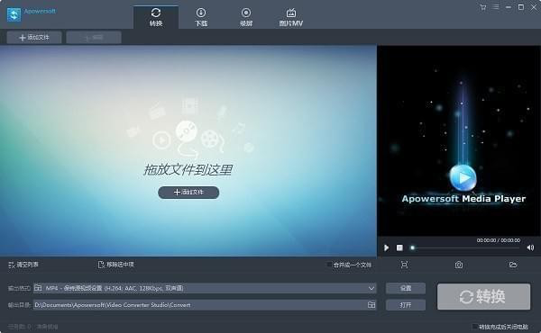 Apowersoftvideoconverterstudio截图1