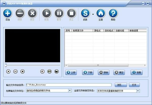 闪电ASF/WMV视频转换器截图1