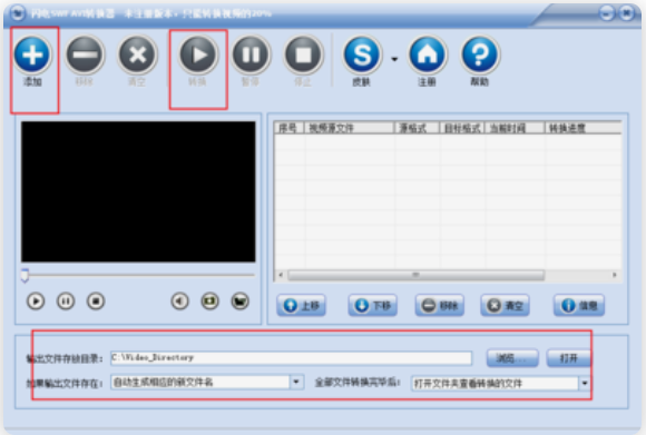 闪电SWF/AVI视频转换器截图2