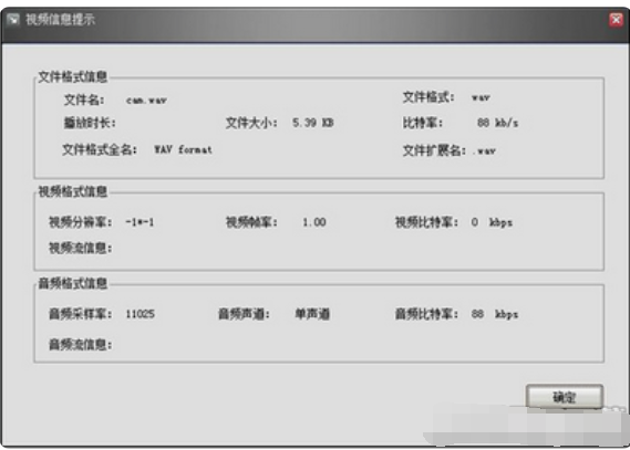 闪电VCD格式转换器截图2