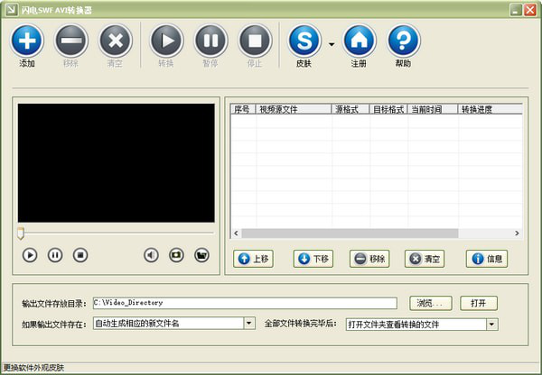 闪电SWF/AVI视频转换器截图1