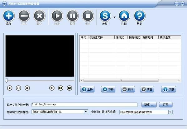 闪电mts视频转换器截图1