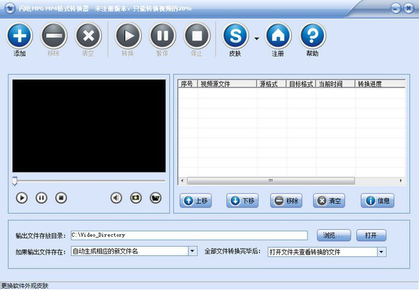 闪电MPGMP4格式转换器截图1