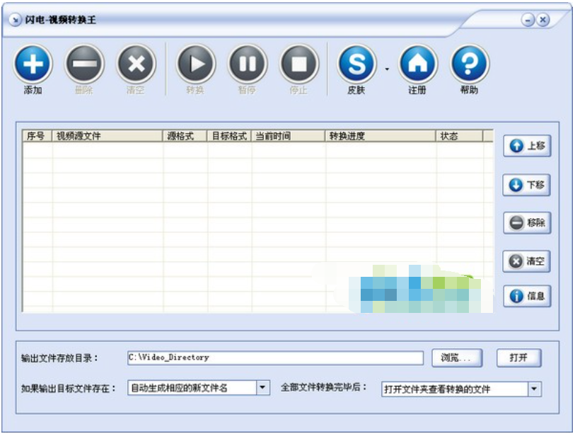 闪电视频转换王截图1