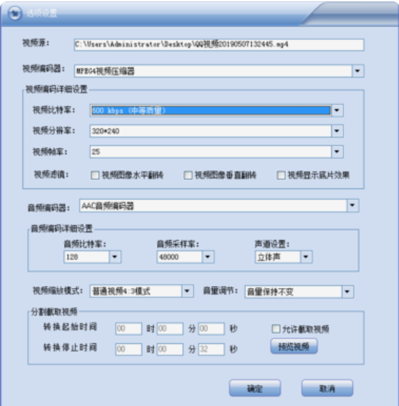 闪电iPod视频转换器截图3