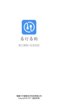 易订易购截图3