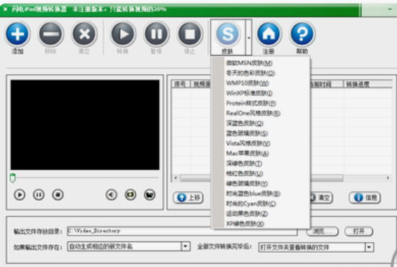 闪电iPad视频转换器截图2