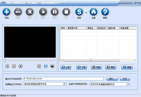 闪电iPad视频转换器截图1