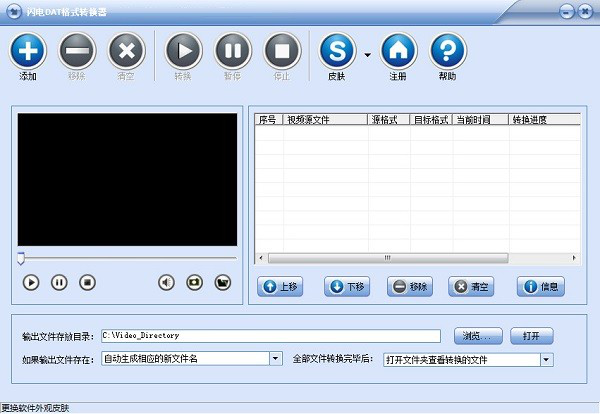 闪电DAT格式转换器截图1