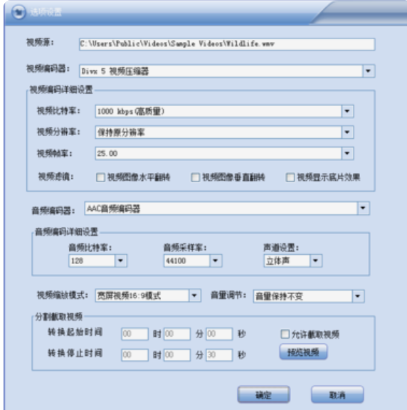 闪电全能格式转换器截图3