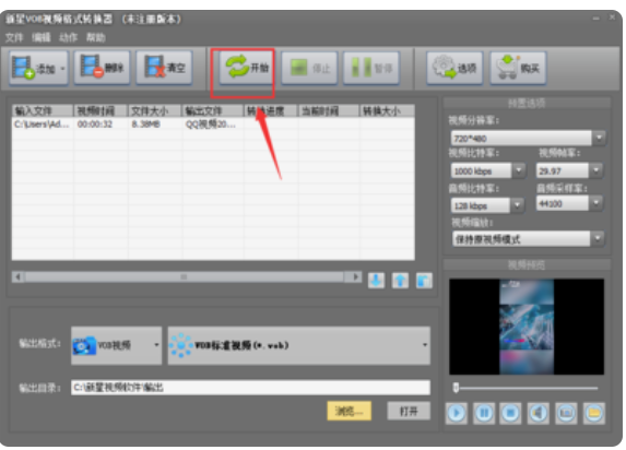 新星VOB视频格式转换器截图3