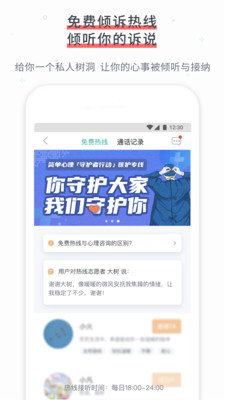 简单心理截图1