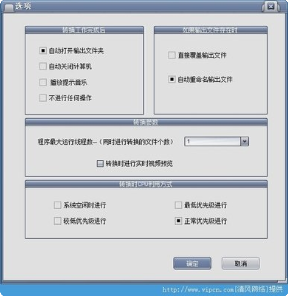 枫叶IPOD视频转换器截图2